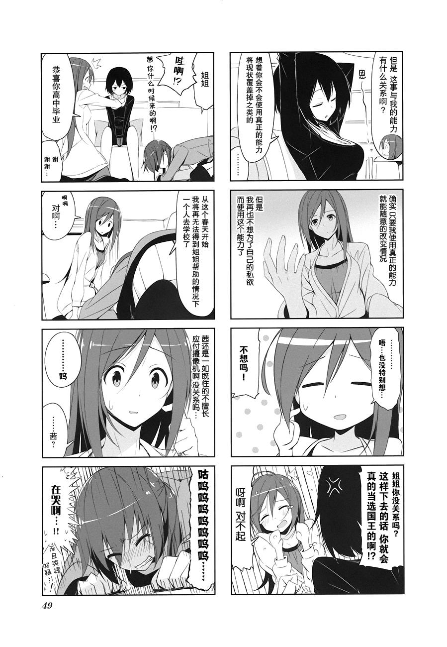 城下町的蒲公英 第16话 第2页