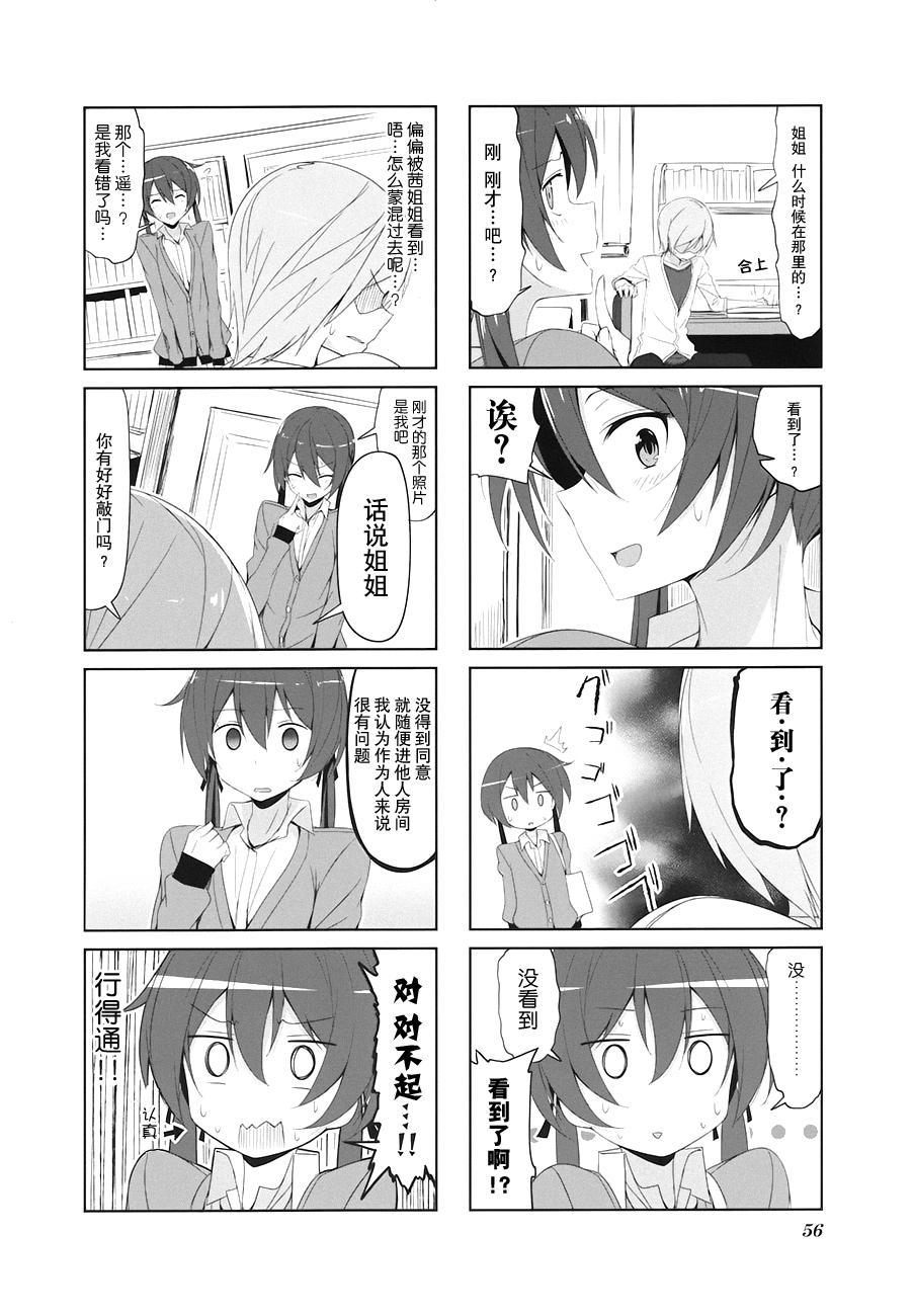 城下町的蒲公英 第17话 第1页