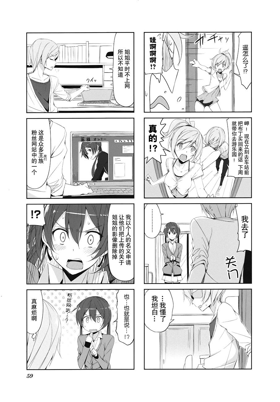 城下町的蒲公英 第17话 第4页