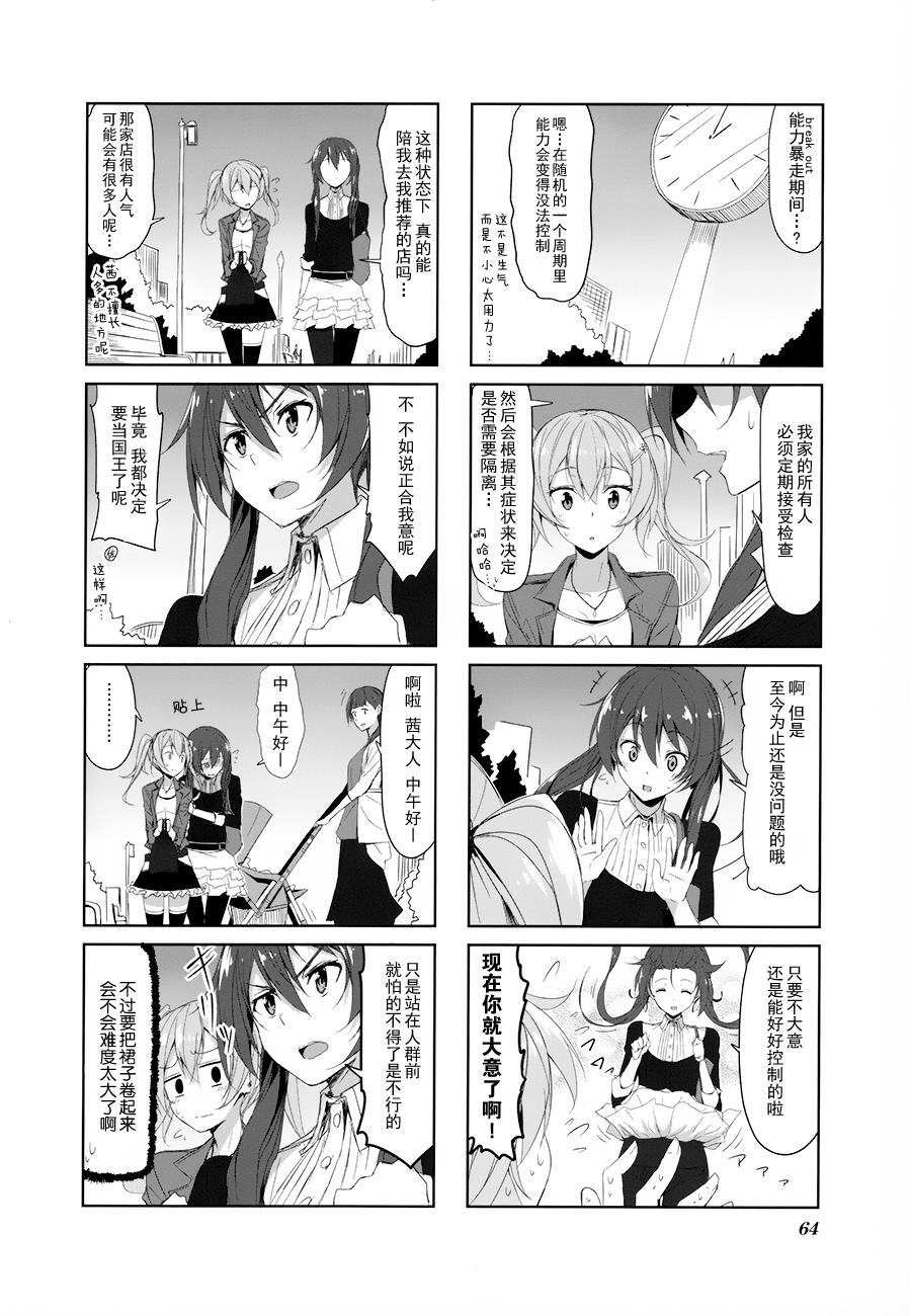 城下町的蒲公英 第18话 第1页