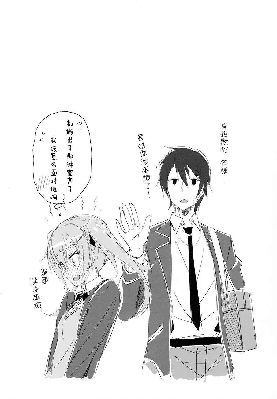 城下町的蒲公英 第18话 第10页