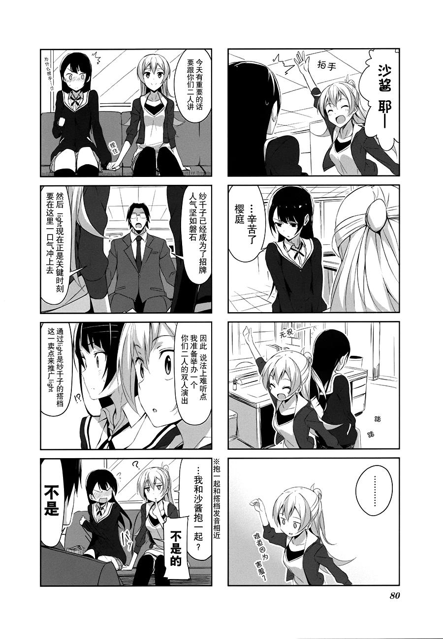 城下町的蒲公英 第19话 第5页