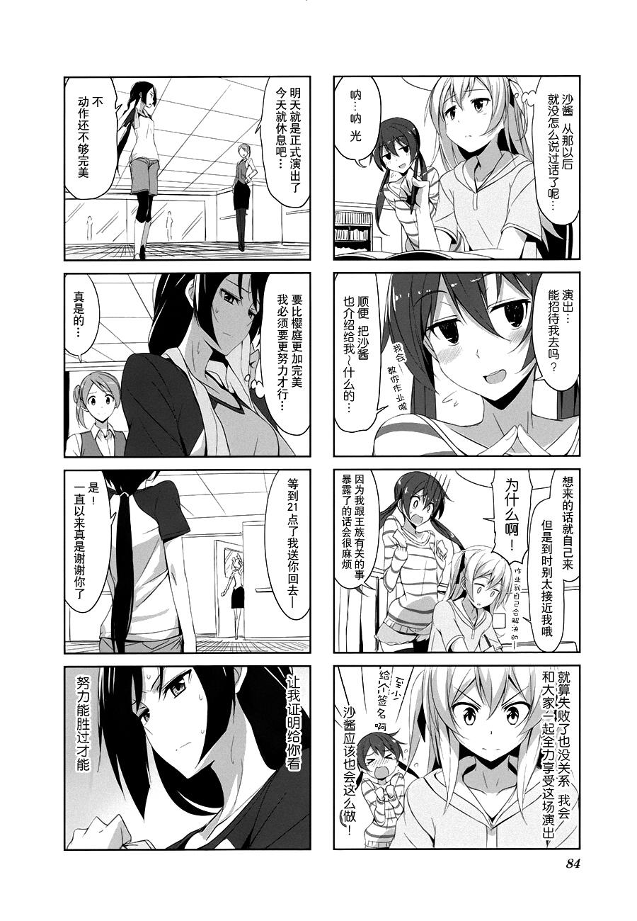 城下町的蒲公英 第19话 第9页