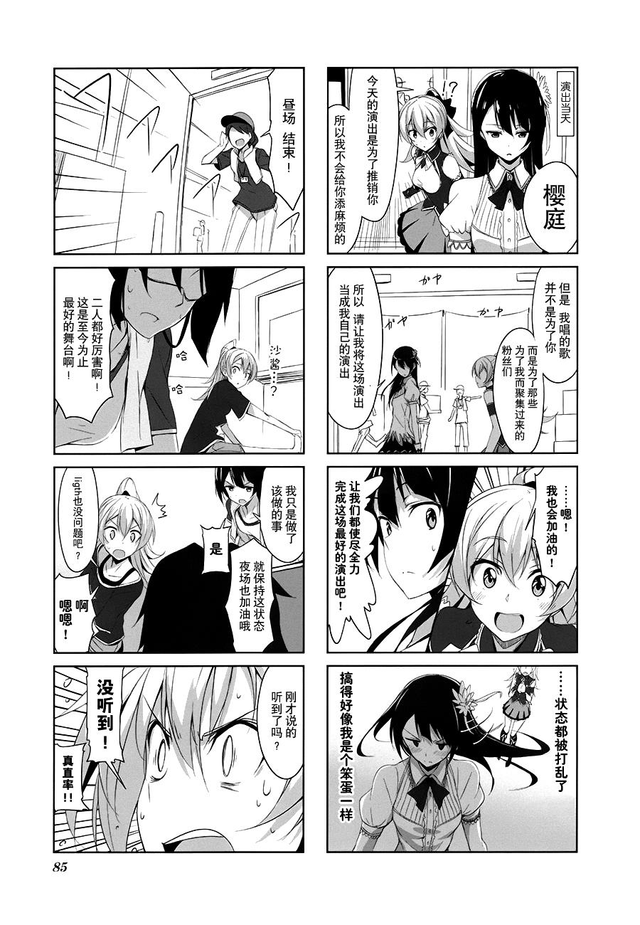 城下町的蒲公英 第19话 第10页