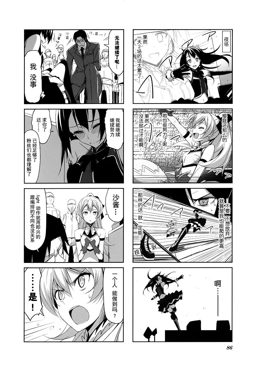 城下町的蒲公英 第19话 第11页