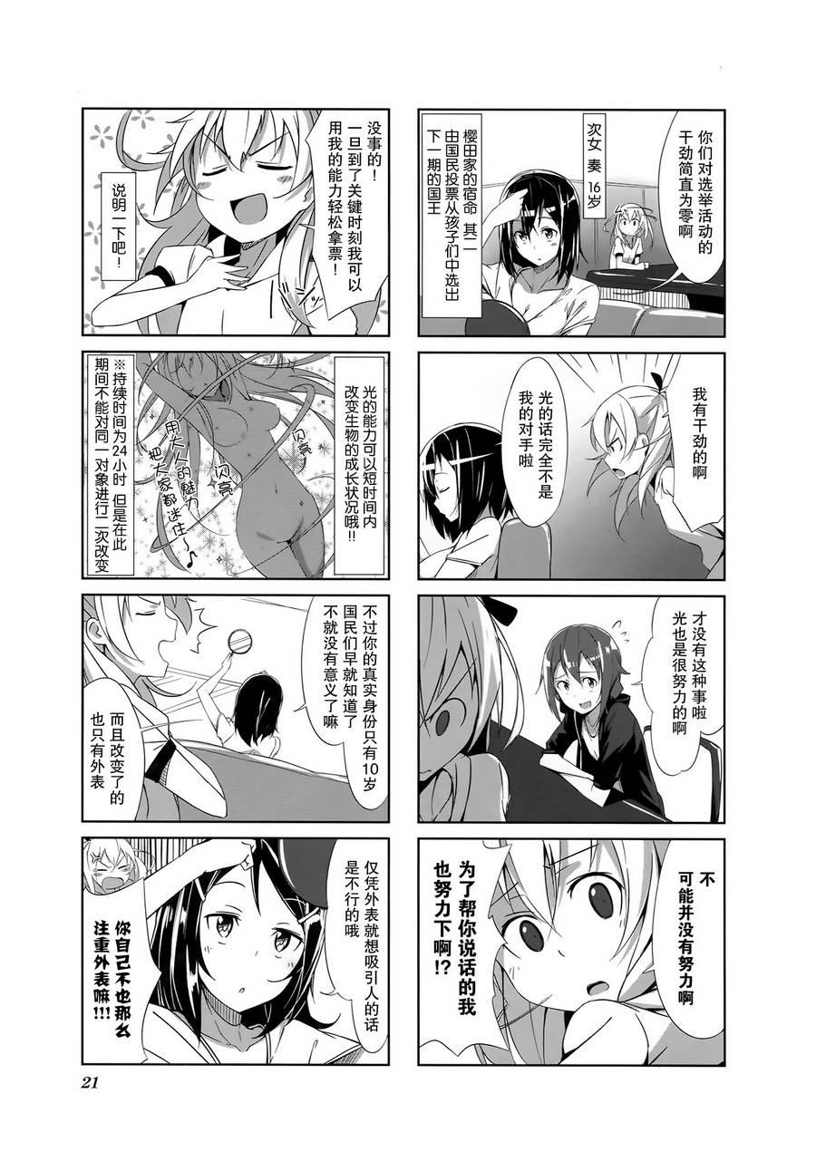 城下町的蒲公英 第2话 第2页