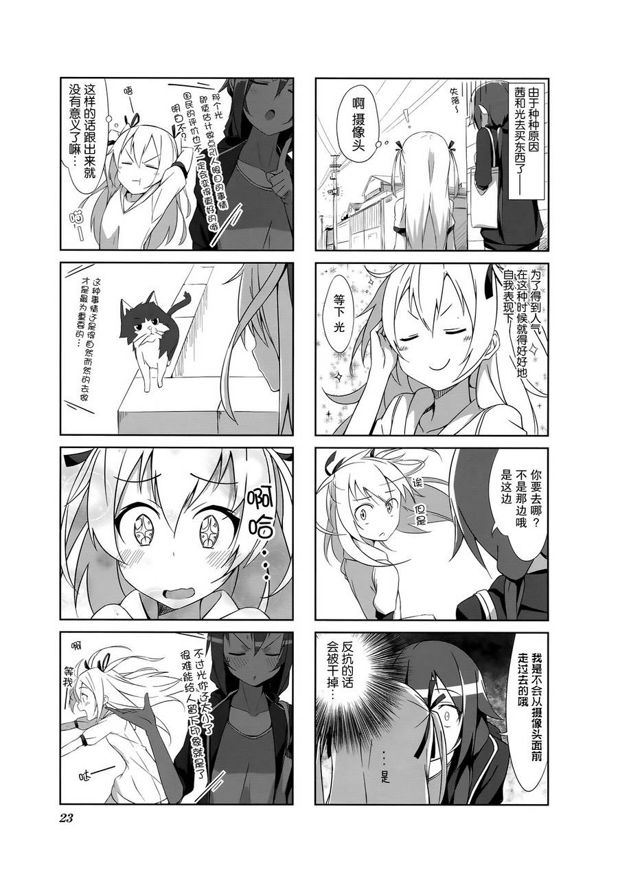 城下町的蒲公英 第2话 第4页