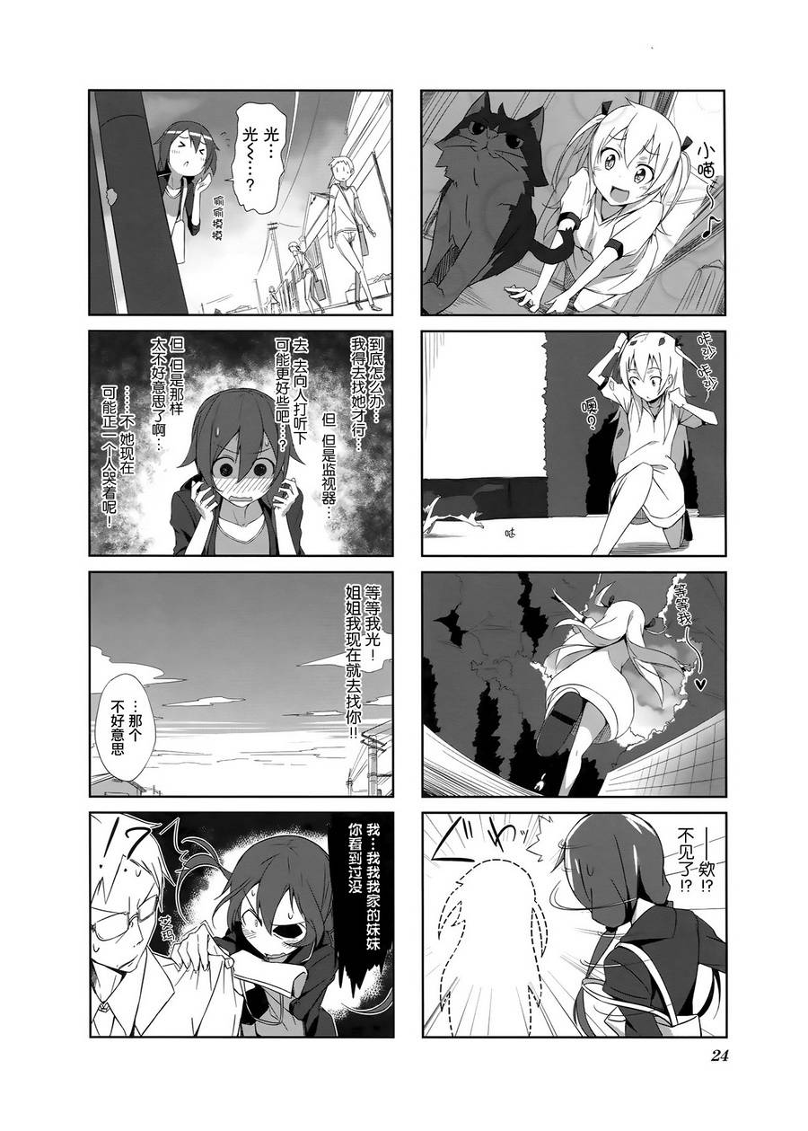 城下町的蒲公英 第2话 第5页