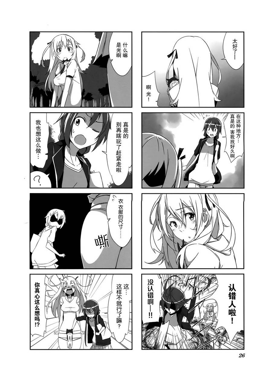 城下町的蒲公英 第2话 第7页