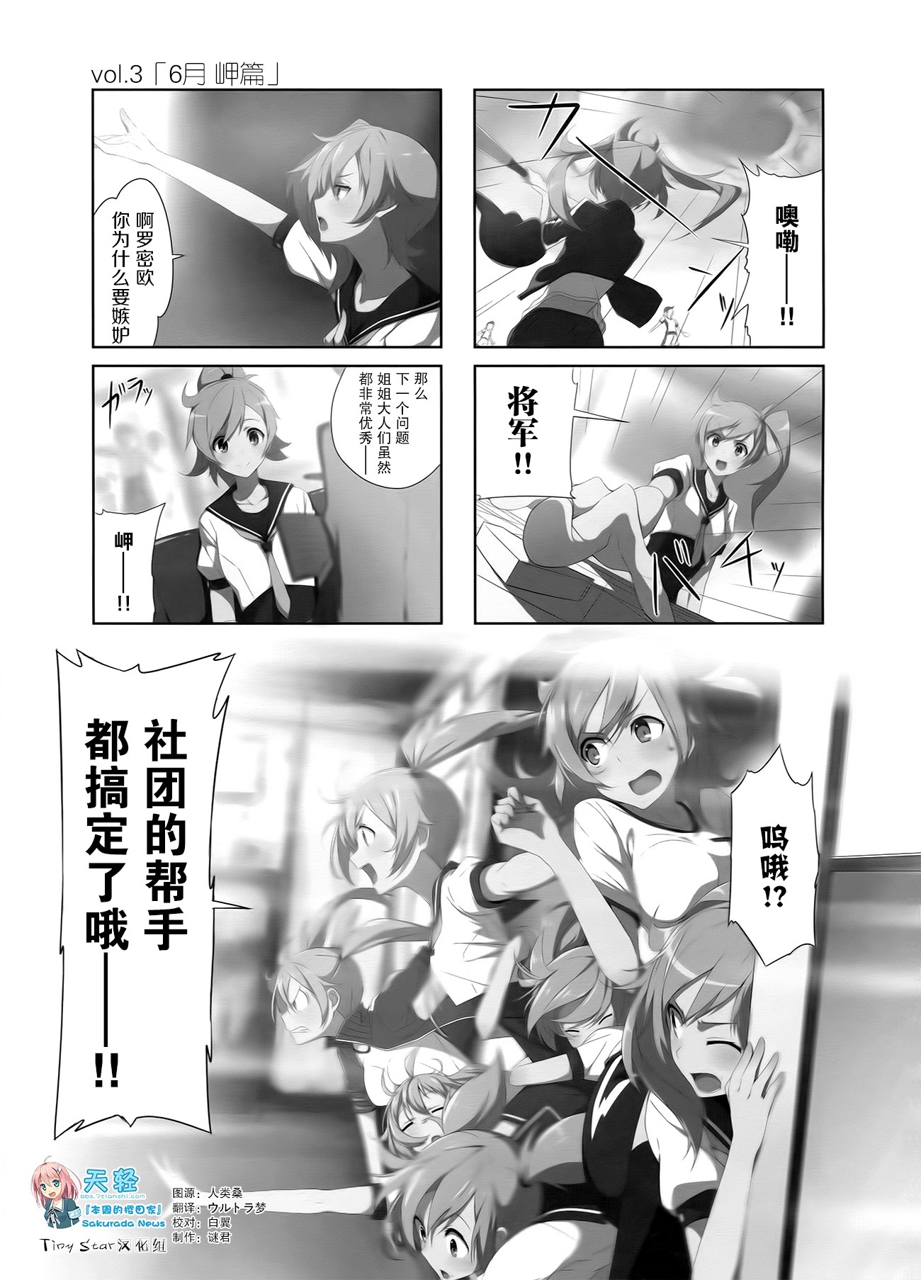 城下町的蒲公英 第3话 第0页