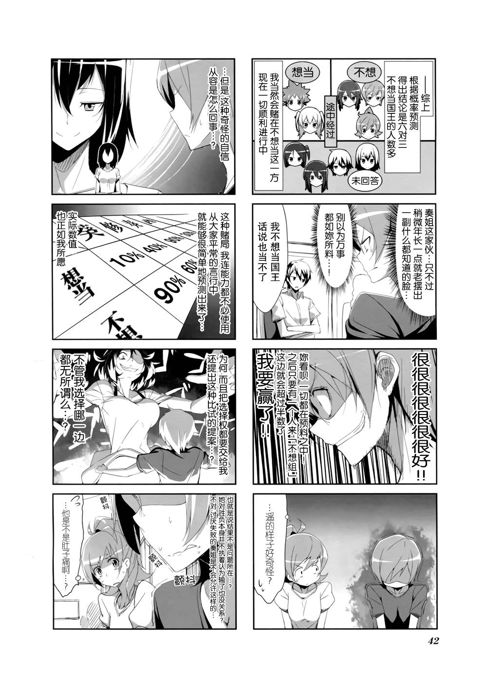 城下町的蒲公英 第4话 第3页