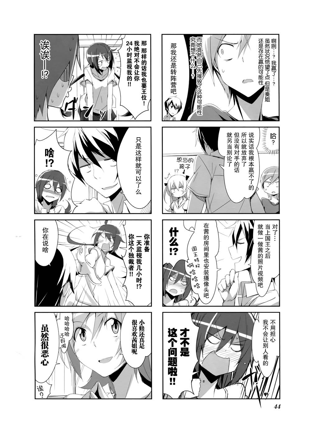 城下町的蒲公英 第4话 第5页