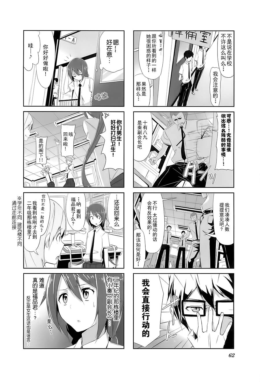 城下町的蒲公英 第6话 第3页