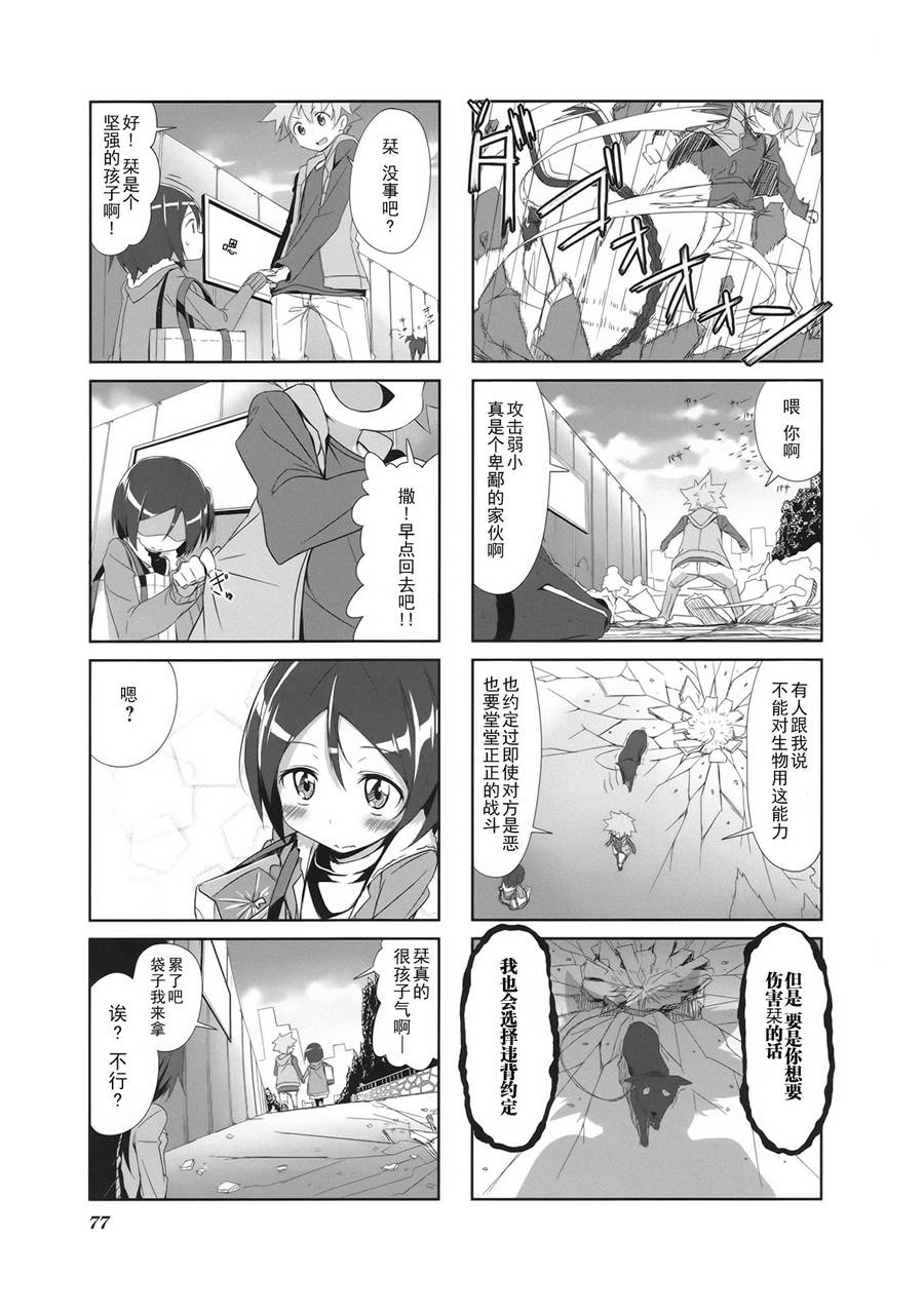 城下町的蒲公英 第7话 第8页