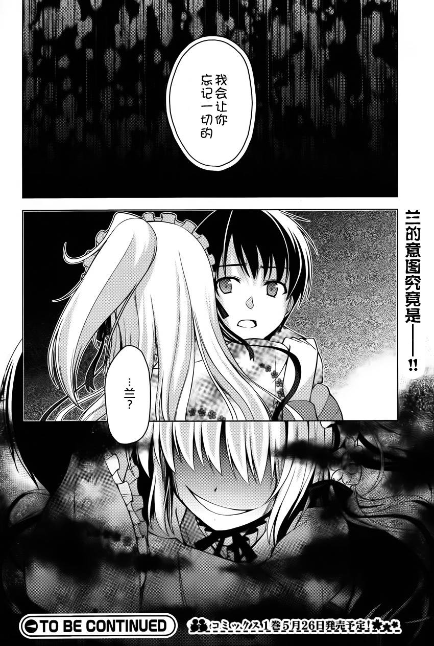 初雪樱花第4话图
