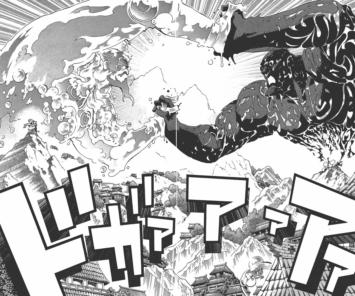 赤星异闻水浒传第3卷图