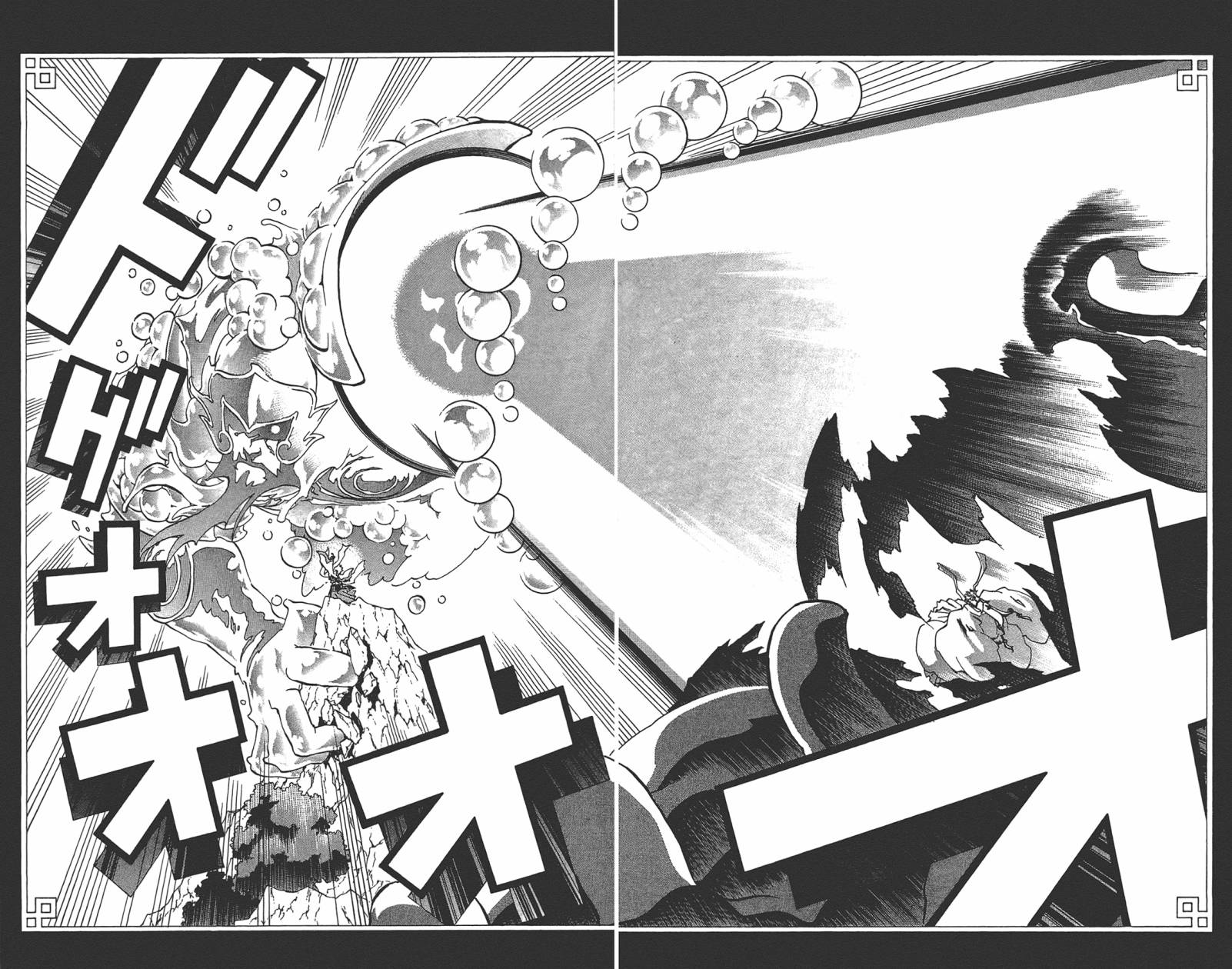 赤星异闻水浒传第3卷图