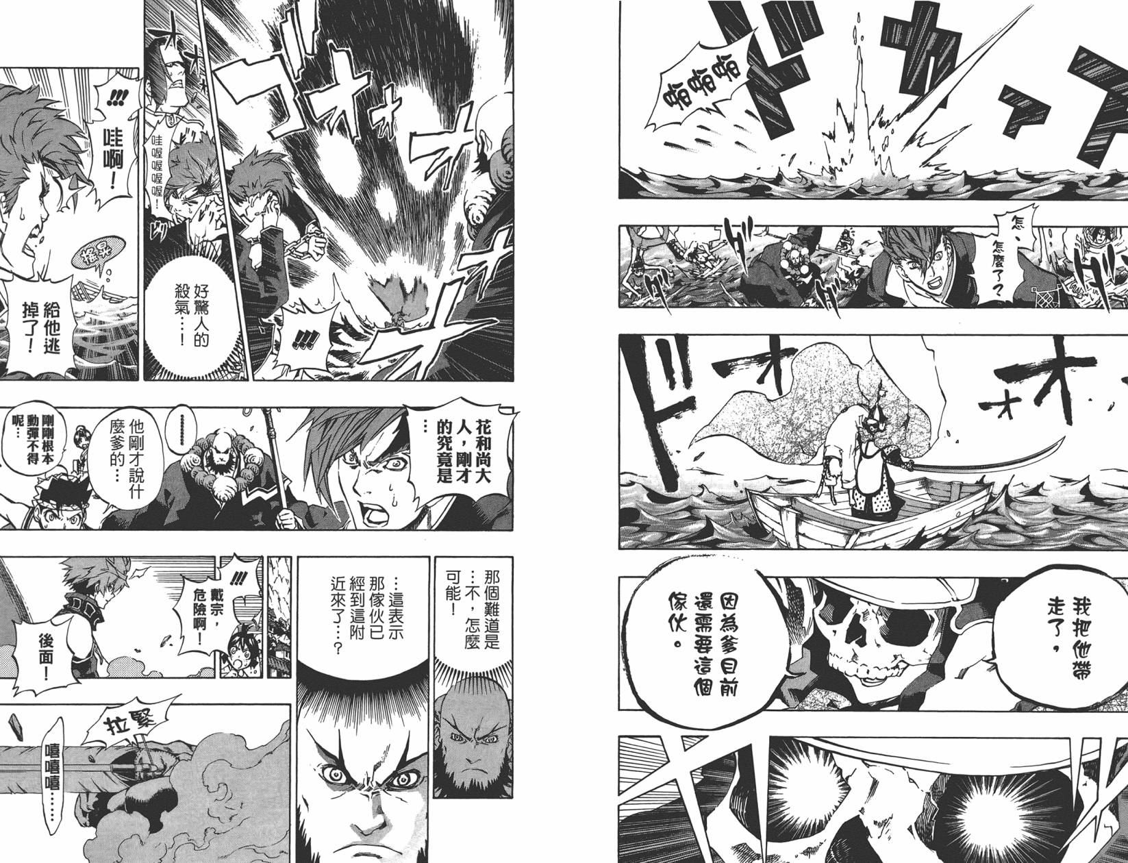 赤星异闻水浒传第3卷图