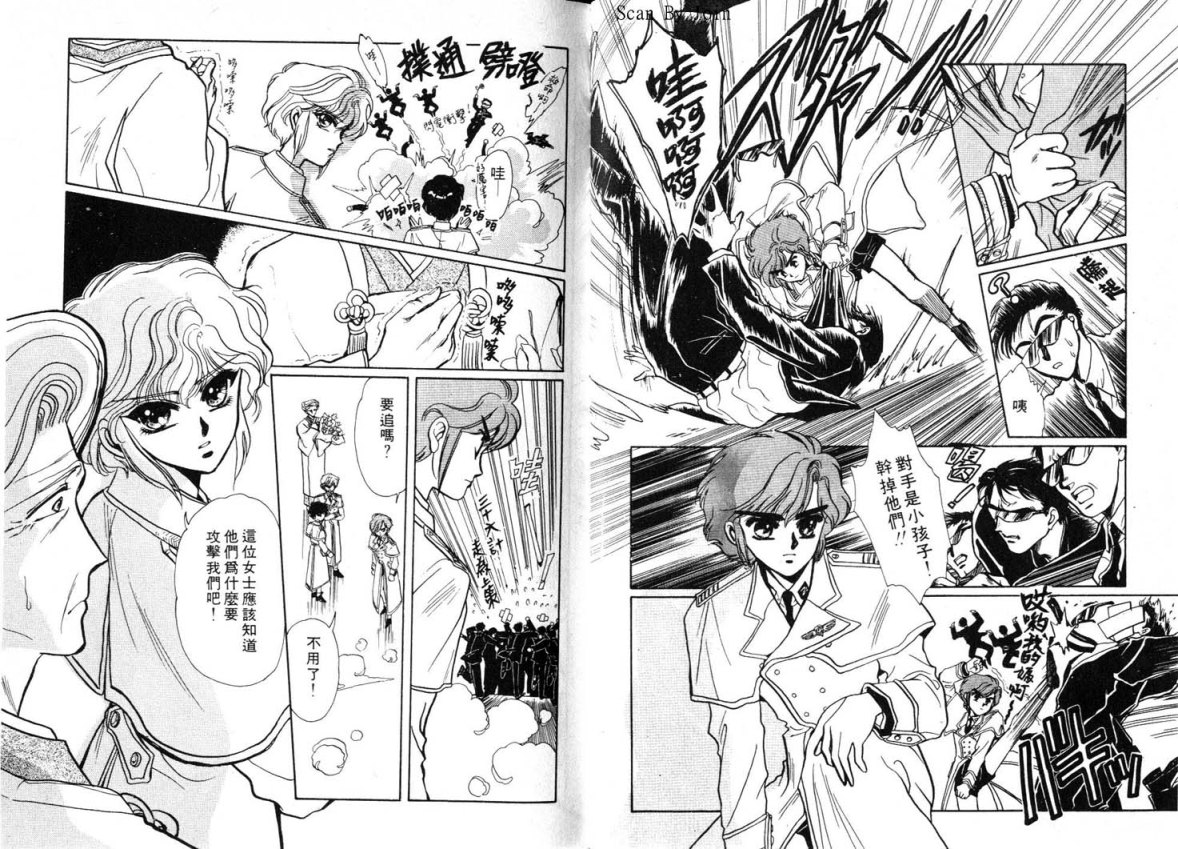 Clamp学园侦探团 第1卷 第19页