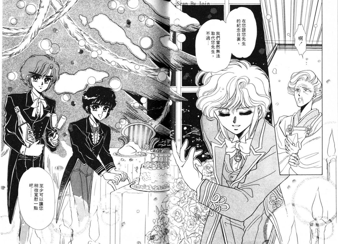 Clamp学园侦探团 第1卷 第35页