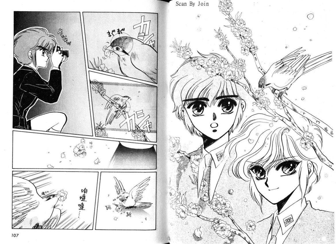 Clamp学园侦探团 第1卷 第53页