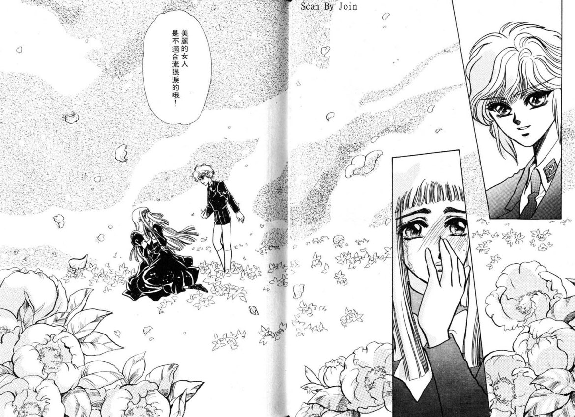 Clamp学园侦探团 第1卷 第66页