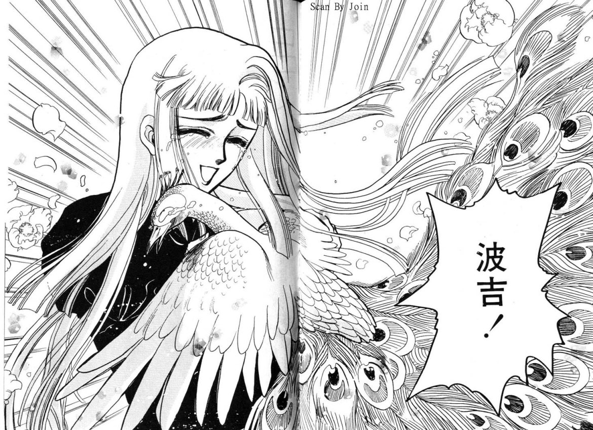 Clamp学园侦探团 第1卷 第76页