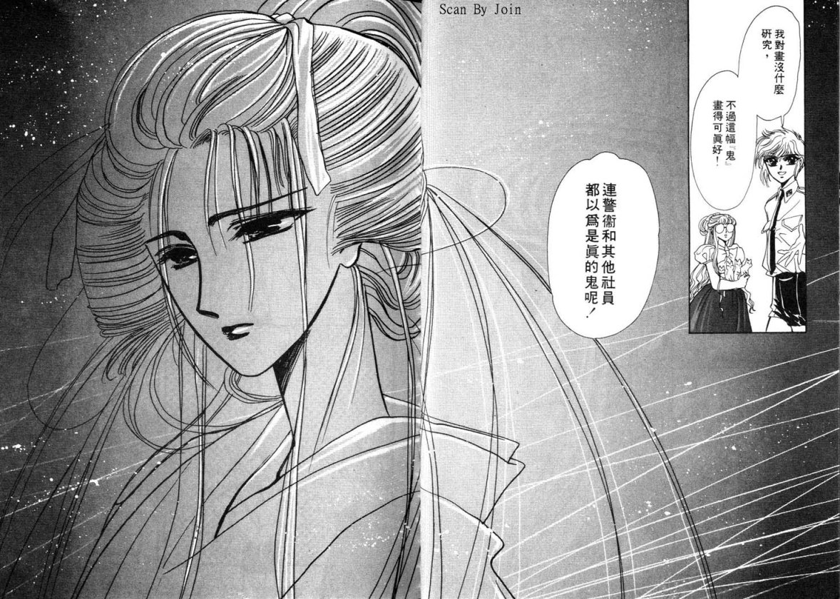 Clamp学园侦探团 第2卷 第32页