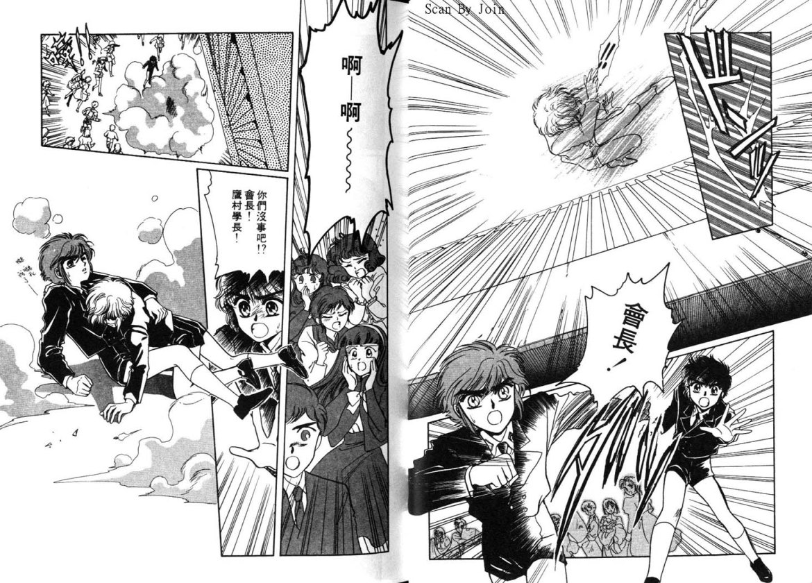 Clamp学园侦探团 第2卷 第46页