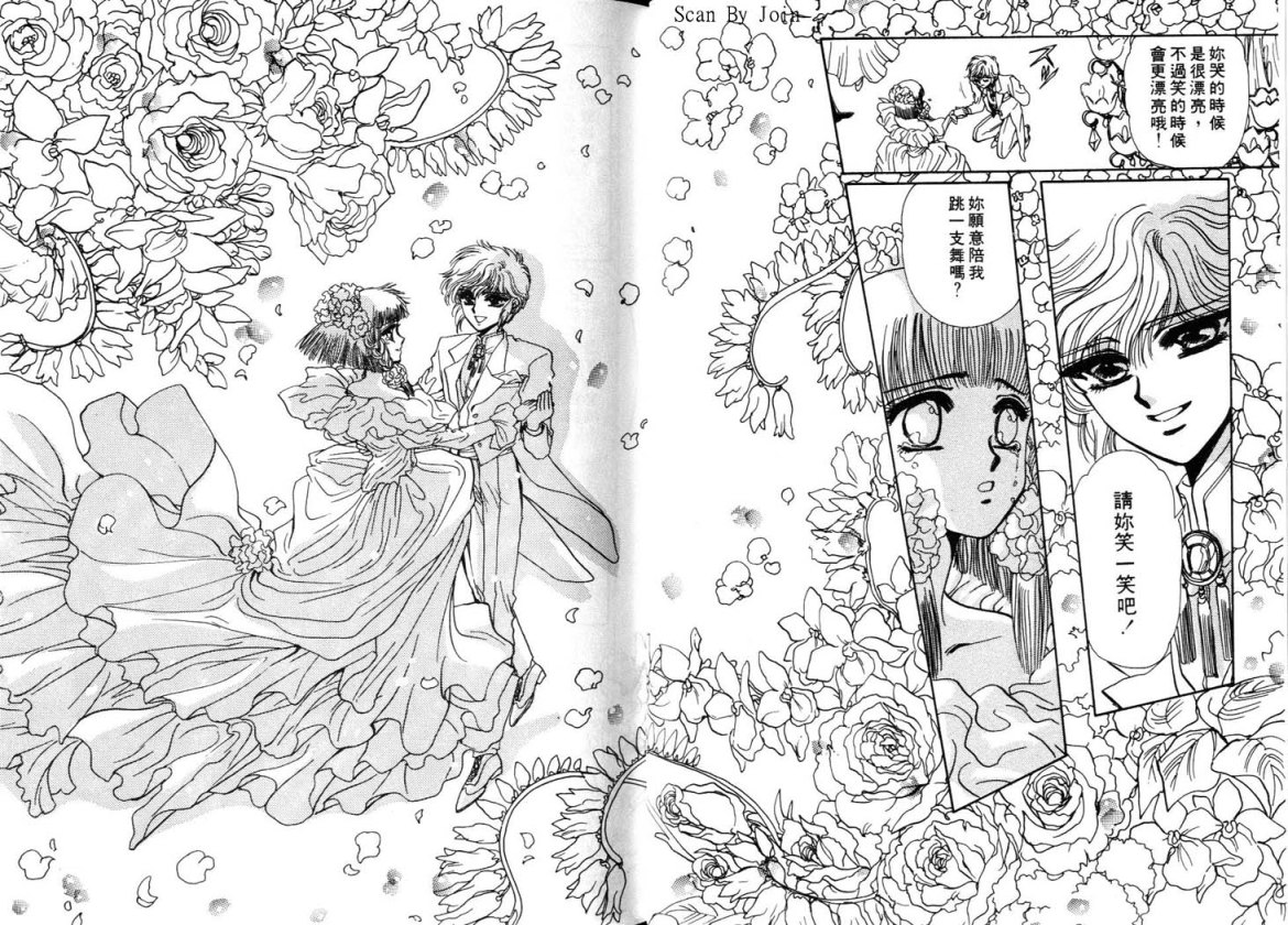 Clamp学园侦探团 第2卷 第54页