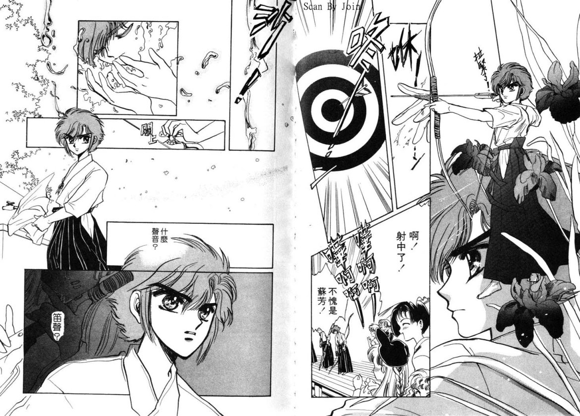 Clamp学园侦探团 第2卷 第58页