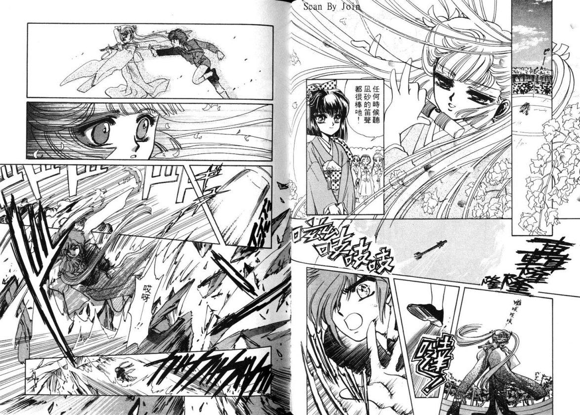 Clamp学园侦探团 第2卷 第74页