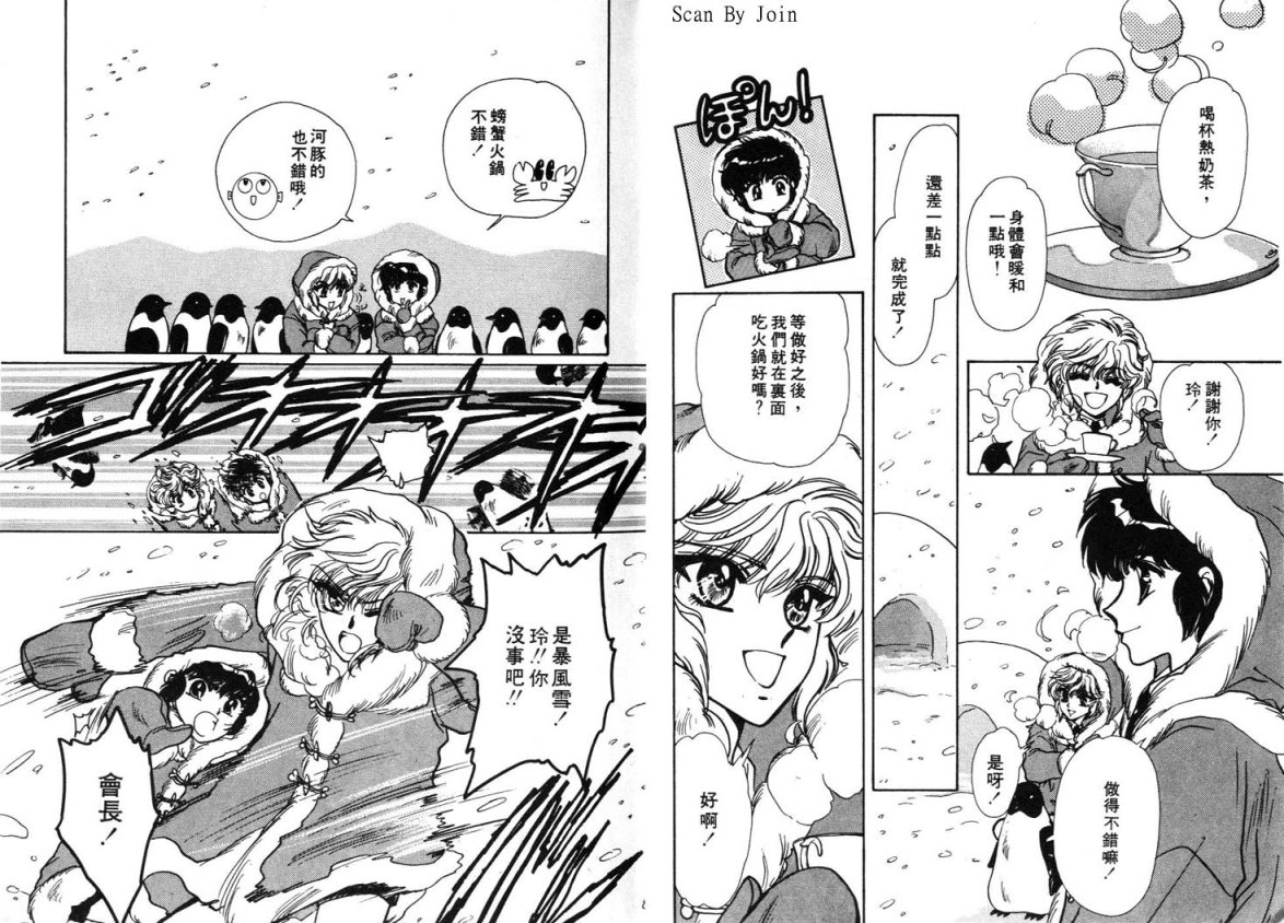 Clamp学园侦探团 第3卷 第6页