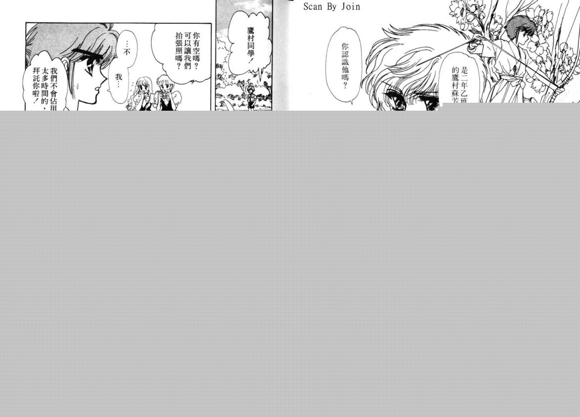 Clamp学园侦探团 第3卷 第48页