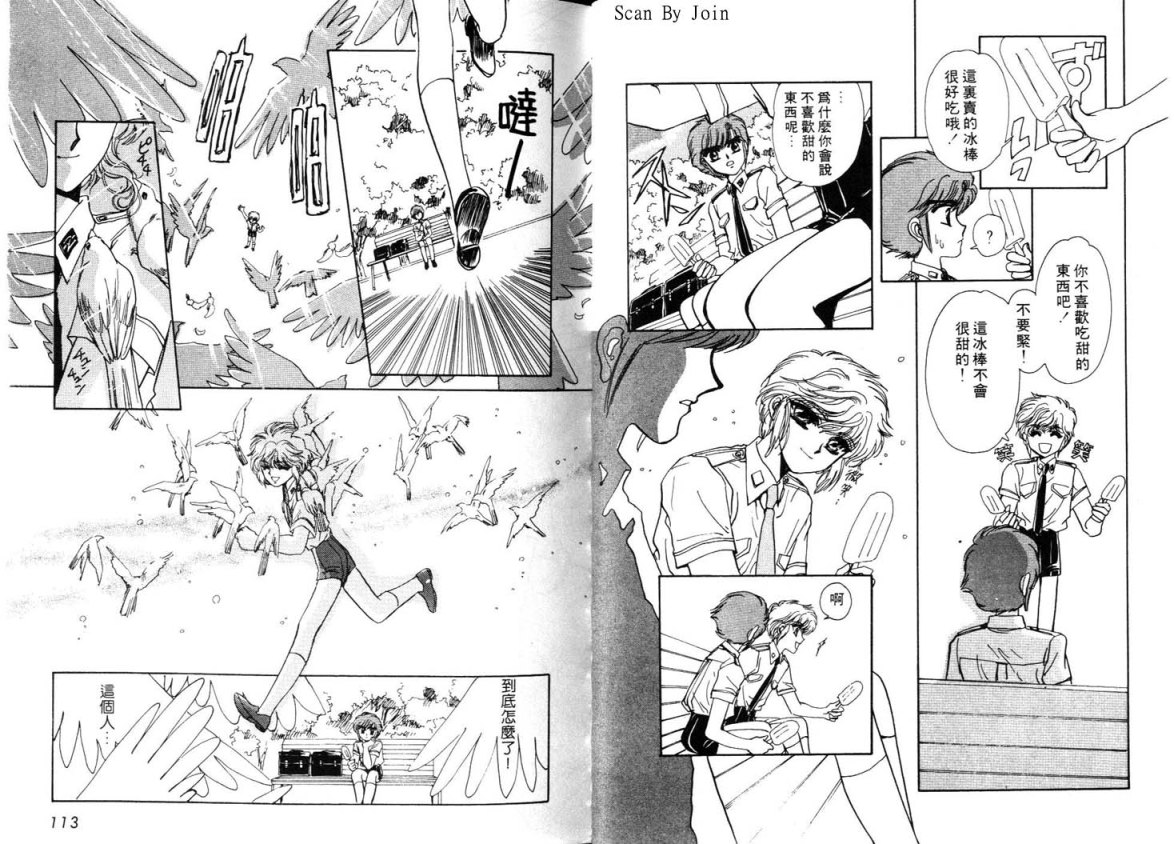 Clamp学园侦探团 第3卷 第56页