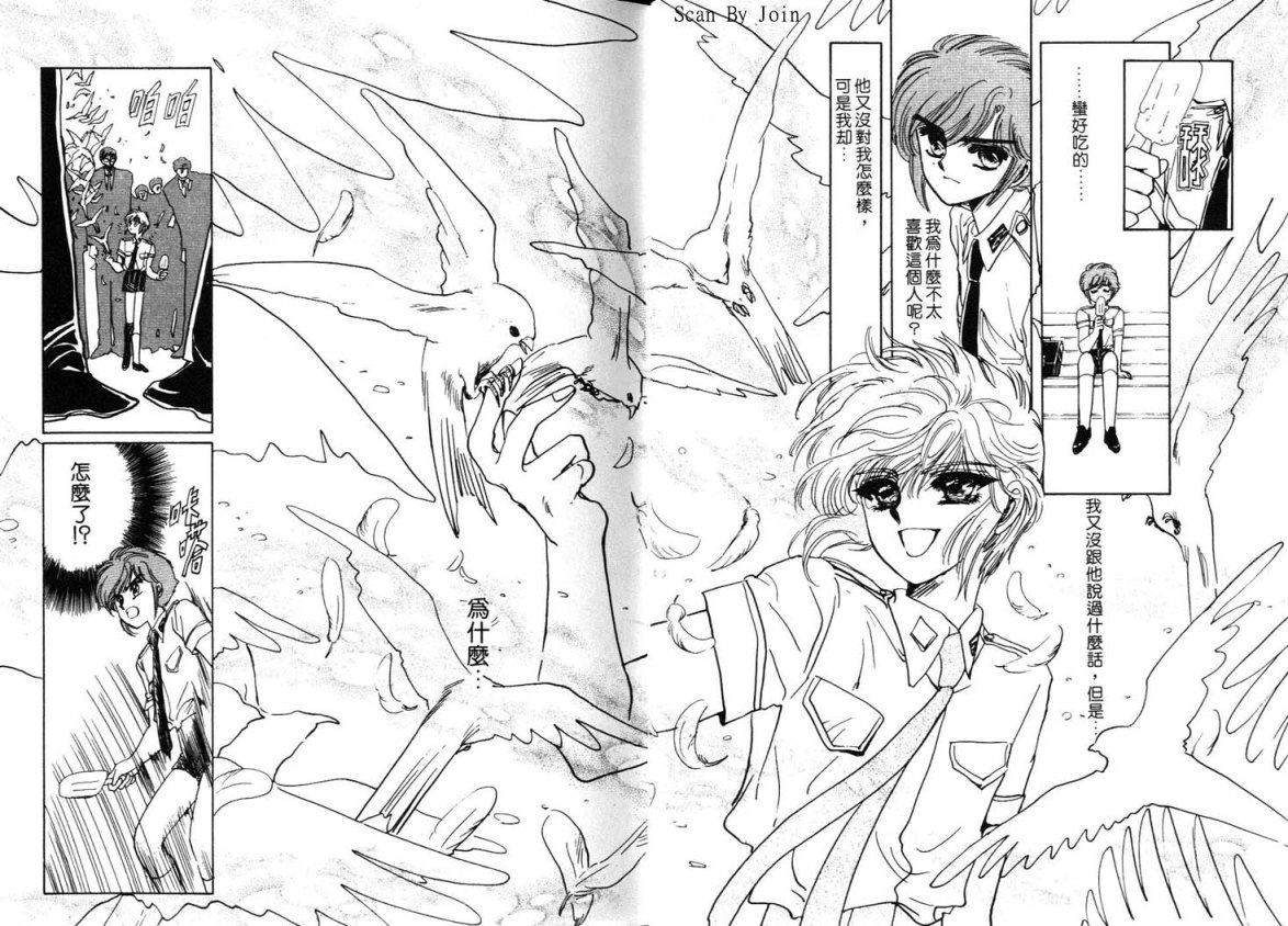 Clamp学园侦探团 第3卷 第57页