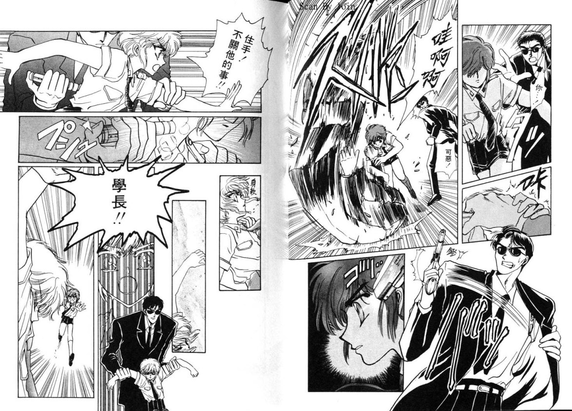 Clamp学园侦探团 第3卷 第59页