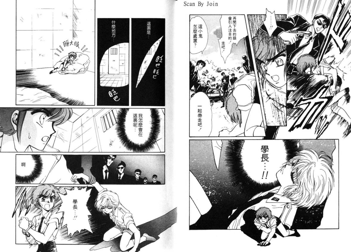 Clamp学园侦探团 第3卷 第60页