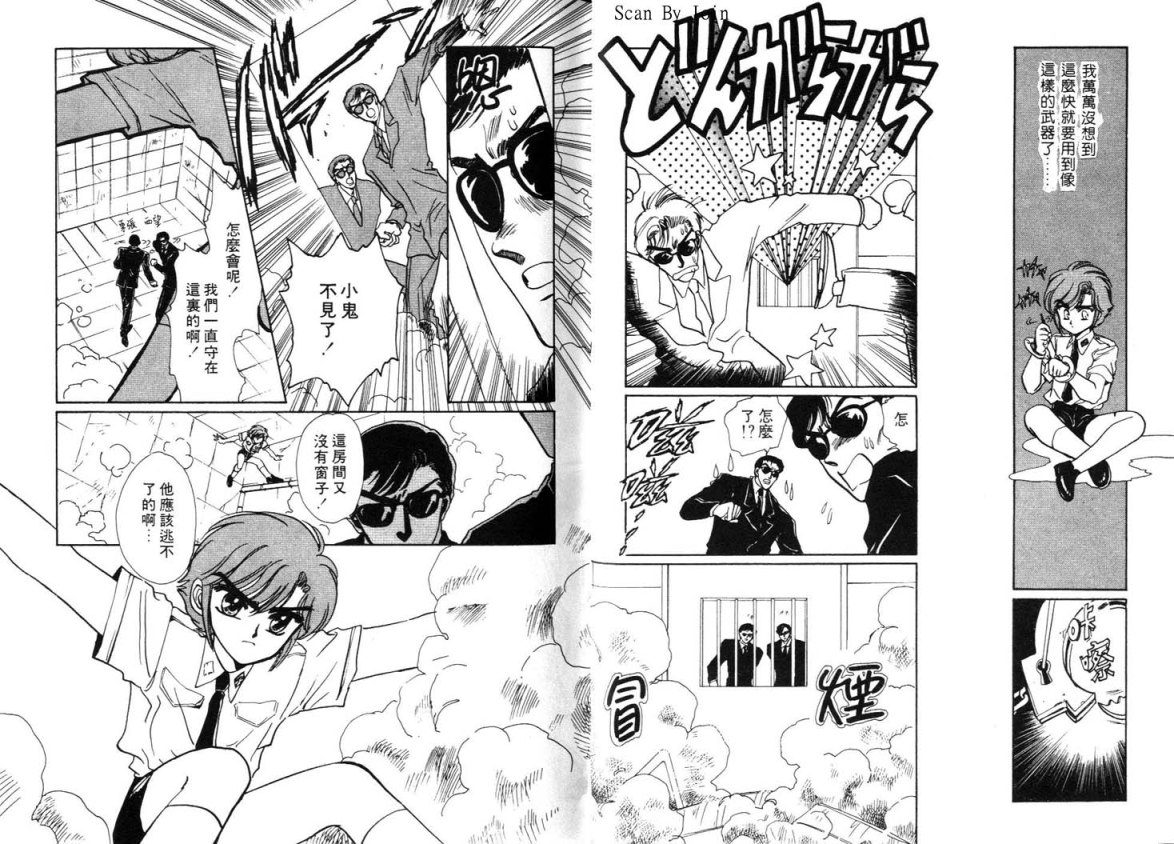 Clamp学园侦探团 第3卷 第62页