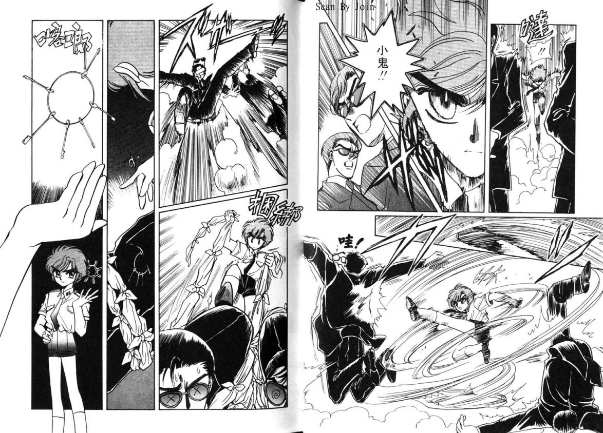 Clamp学园侦探团 第3卷 第63页