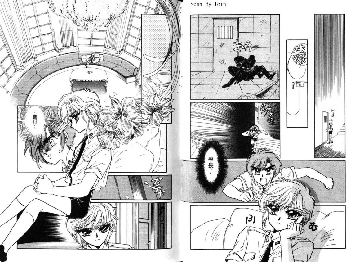 Clamp学园侦探团 第3卷 第64页