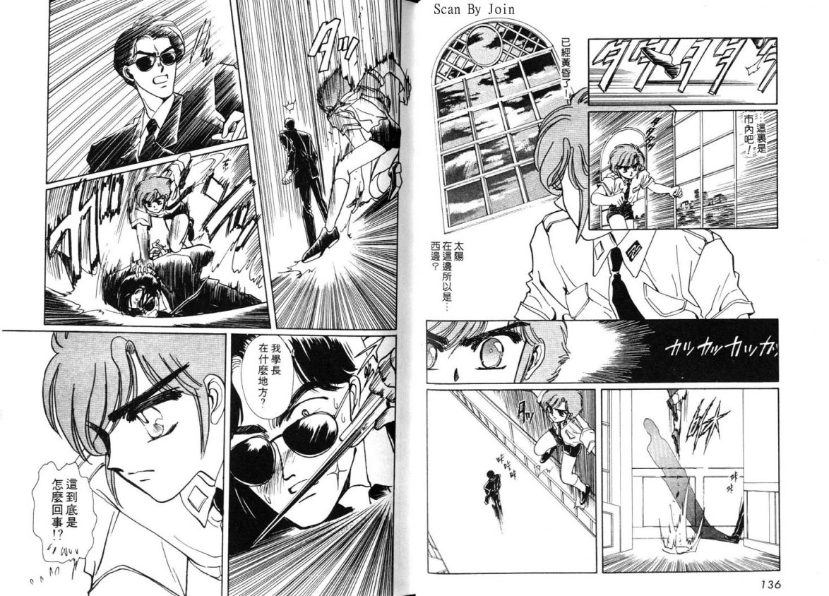 Clamp学园侦探团 第3卷 第68页