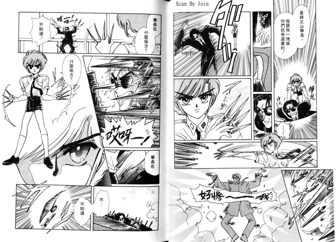 Clamp学园侦探团 第3卷 第69页