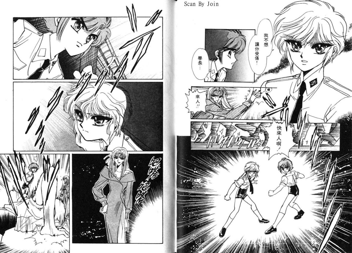 Clamp学园侦探团 第3卷 第76页