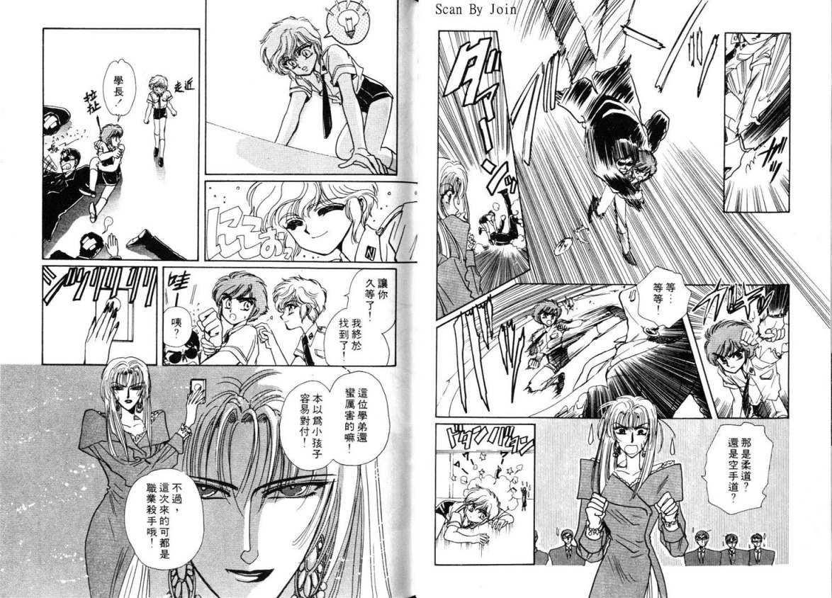 Clamp学园侦探团 第3卷 第78页