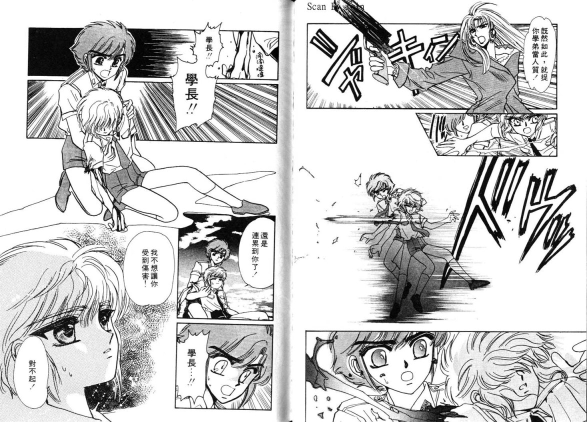 Clamp学园侦探团 第3卷 第82页