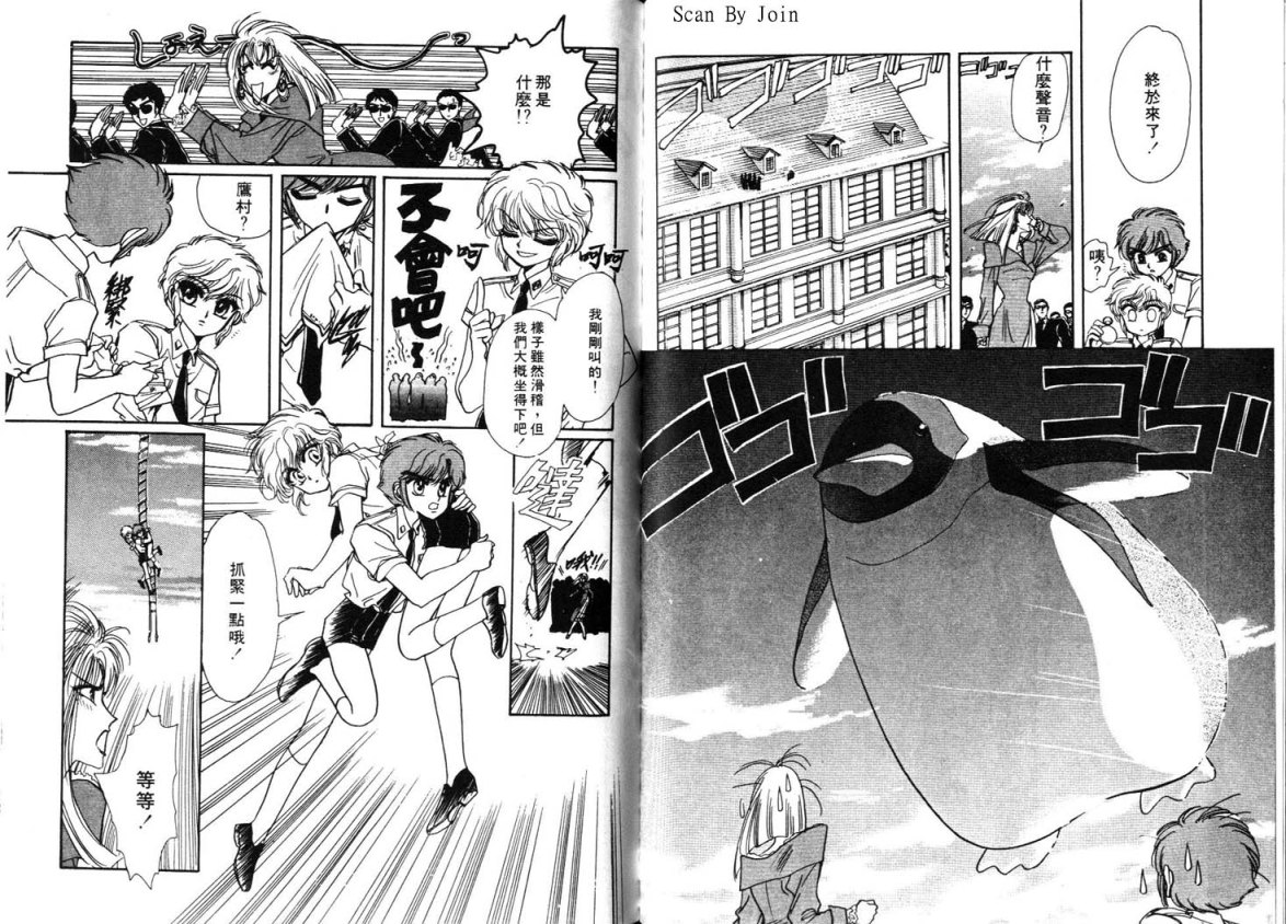 Clamp学园侦探团 第3卷 第84页