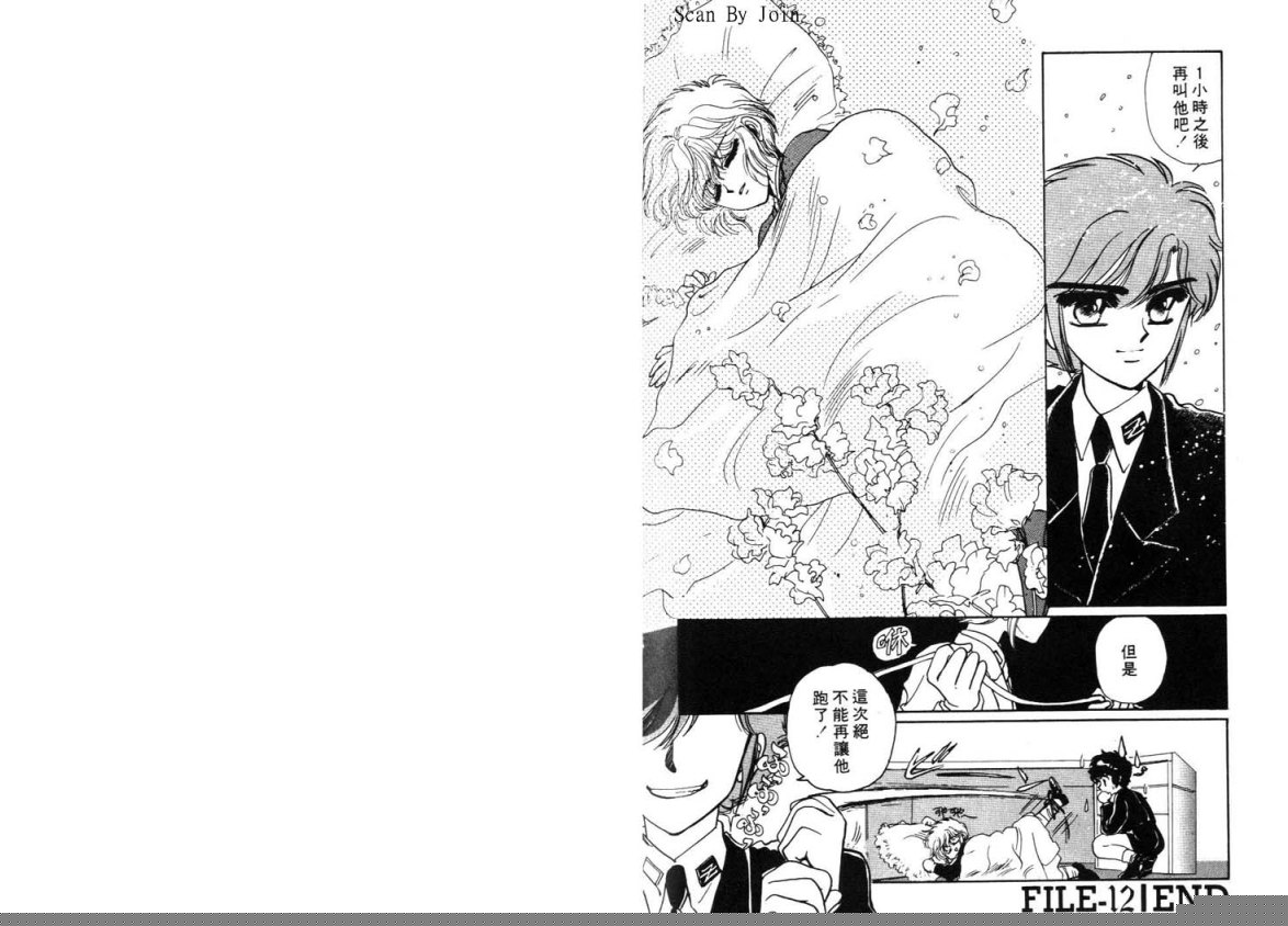 Clamp学园侦探团 第3卷 第99页