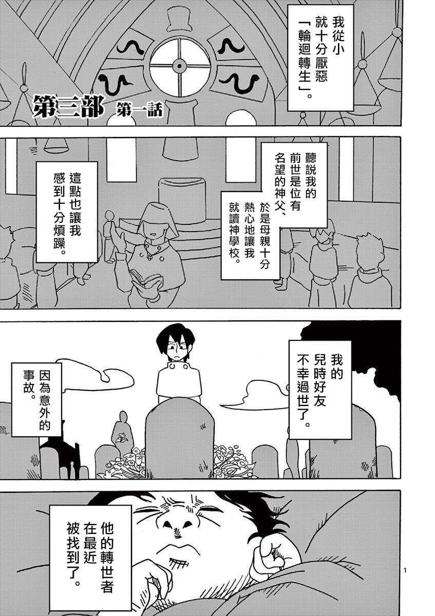 惩役339年第3话图