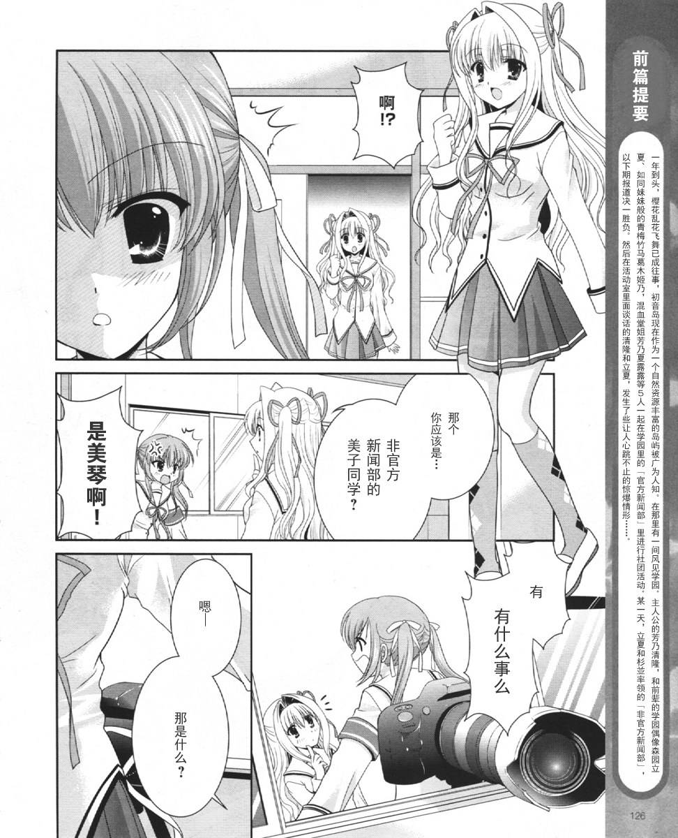 初音岛Ⅲ第2话图